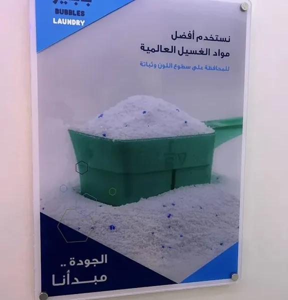 bubbles laundry design 15