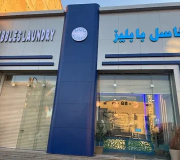 bubbles laundry design 8